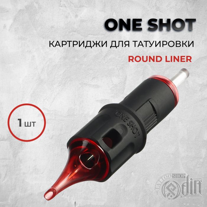 One Shot.Round Liner (1шт)